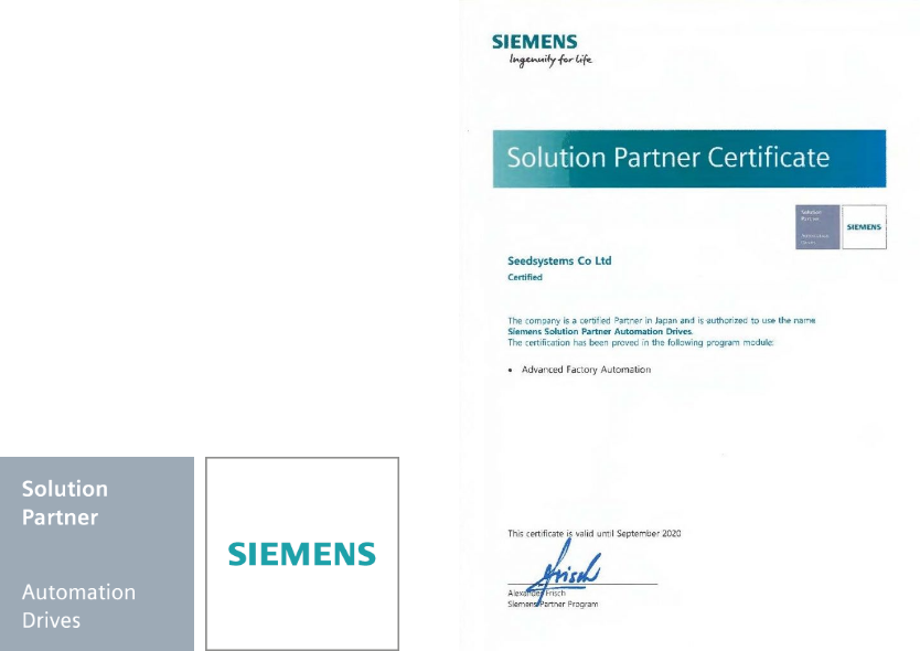シーメンスソリューションパートナー